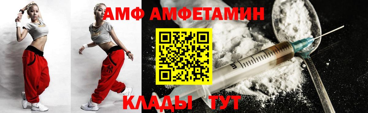 Amphetamine 97% Советская Гавань
