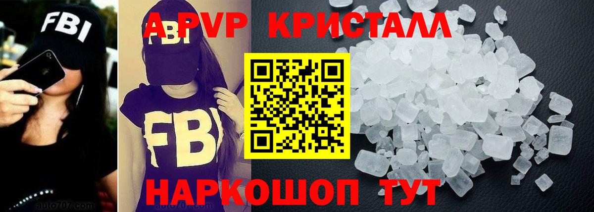 A PVP мука  Вход с VPN  где можно купить наркотик  Советская Гавань  Alpha-PVP VHQ 