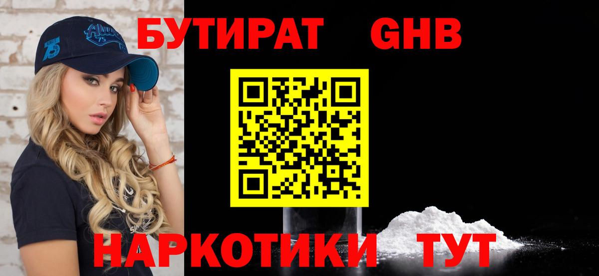 Кетамин Советская Гавань