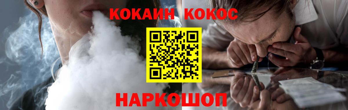 КОКАИН Fish Scale  Вход с VPN  Кокаин 99%  Советская Гавань 