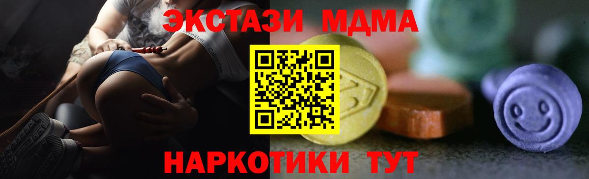Ecstasy XTC  Вход с VPN  Ecstasy круглые  Советская Гавань 