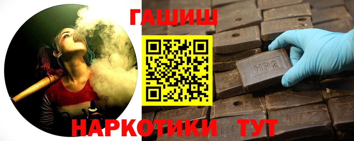 Гашиш VHQ  ГАШИШ хэш  ГАШ  Советская Гавань  Вход с VPN 