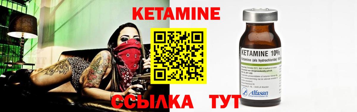 КЕТАМИН VHQ  Вход с VPN  дарк нет какой сайт  Кетамин ketamine  Советская Гавань  blacksprut  