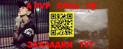 соль курить ск Кумертау