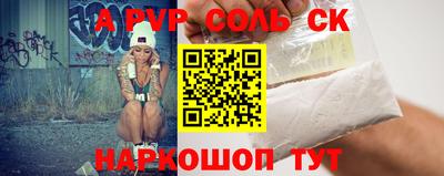 соль курить ск Кумертау