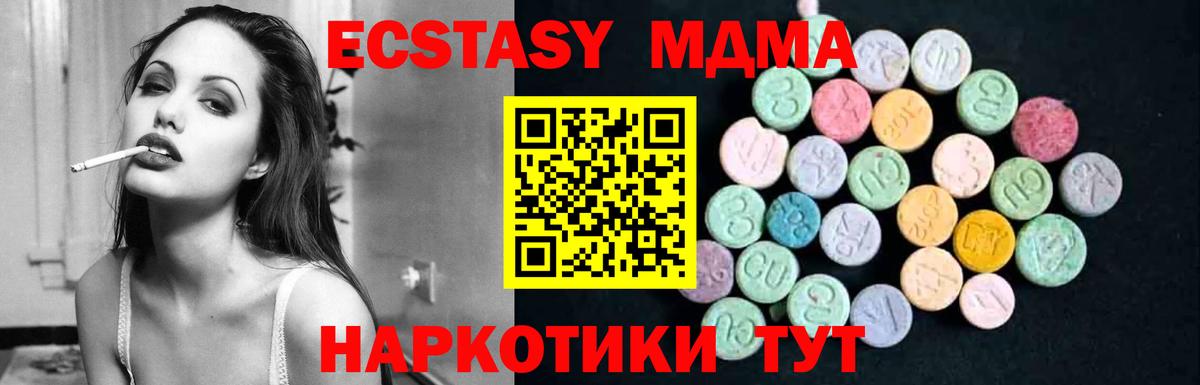 MDMA VHQ  Вход с VPN  MDMA Molly  МДМА  Советская Гавань 