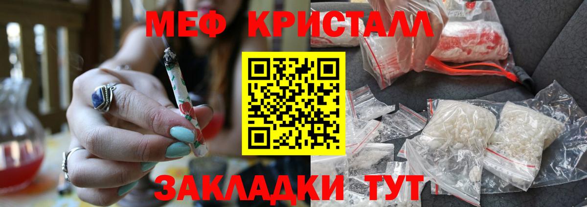 наркотики  МЕФ  Вход с VPN  Советская Гавань  Меф mephedrone  МЕФ 