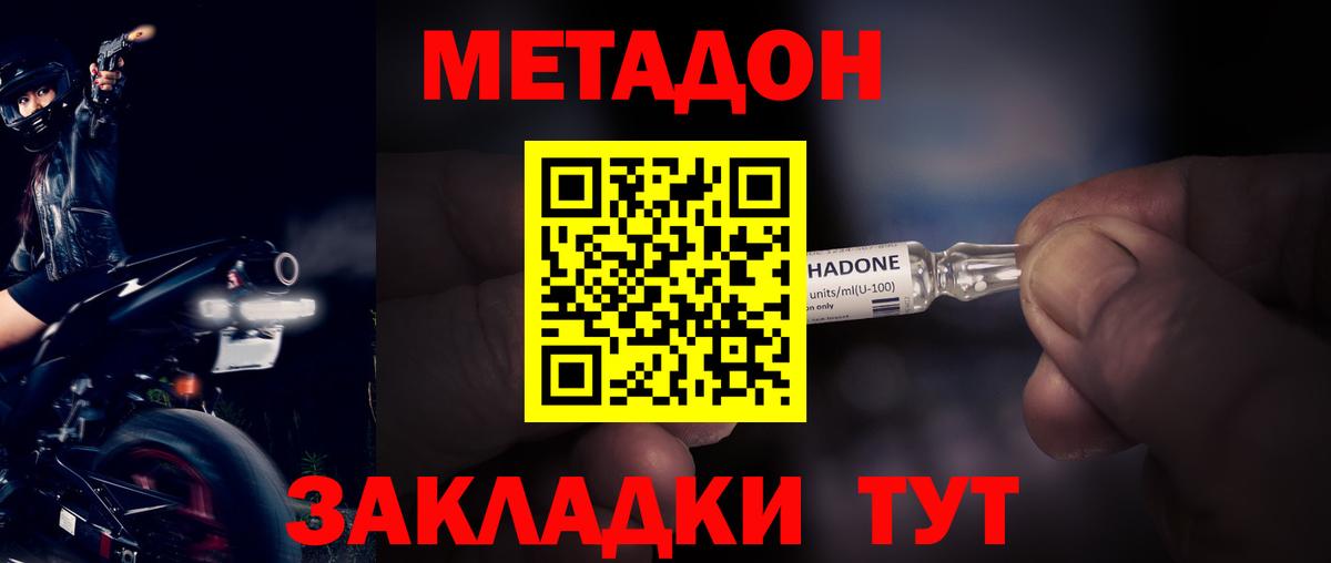 Советская Гавань    зеркало  Вход с VPN  МЕТАДОН methadone 