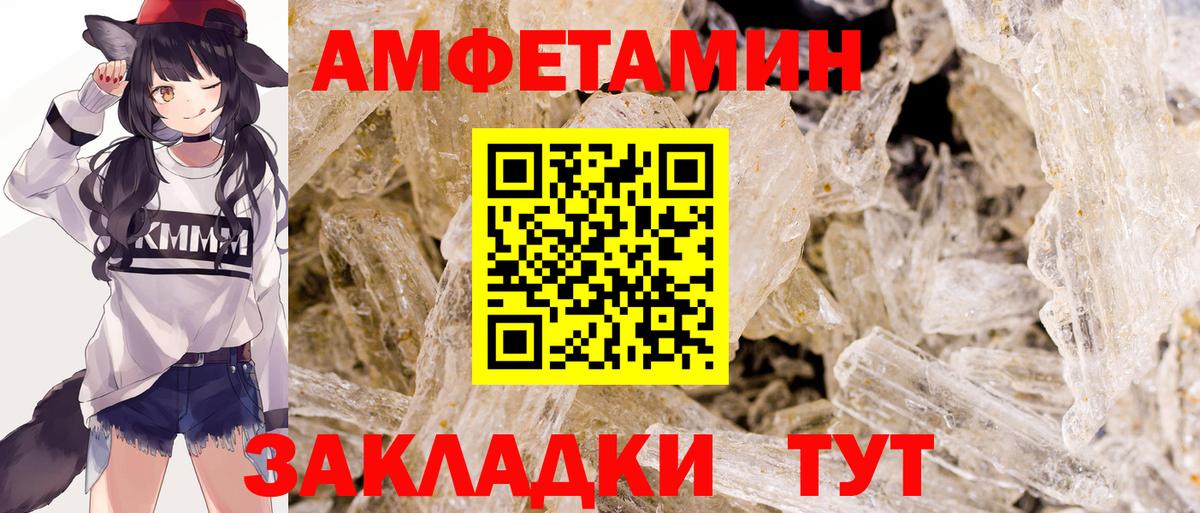 МЕТАМФЕТАМИН кристалл Советская Гавань