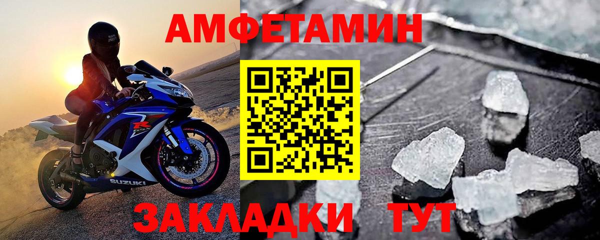 МЕТАМФЕТАМИН мет  Вход с VPN  Советская Гавань 