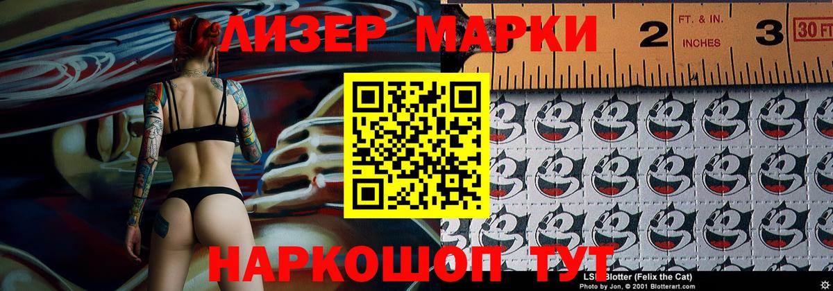 Марки N-bome  Вход с VPN  Советская Гавань  Марки 25I-NBOMe 1,8мг  Марки 25I-NBOMe 1,8мг 