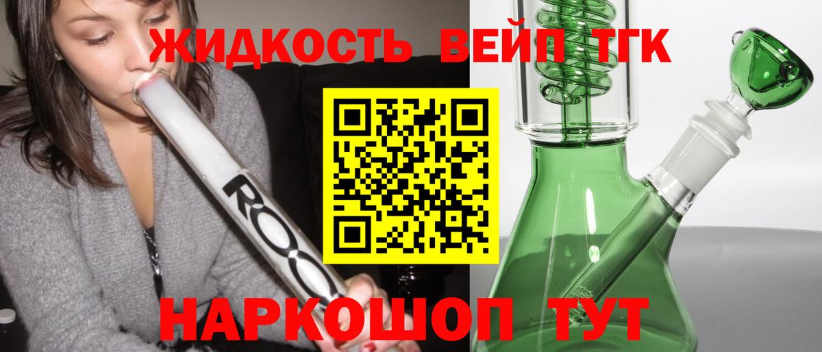 как найти закладки  Дистиллят ТГК THC oil  Вход с VPN    ссылка  Советская Гавань 