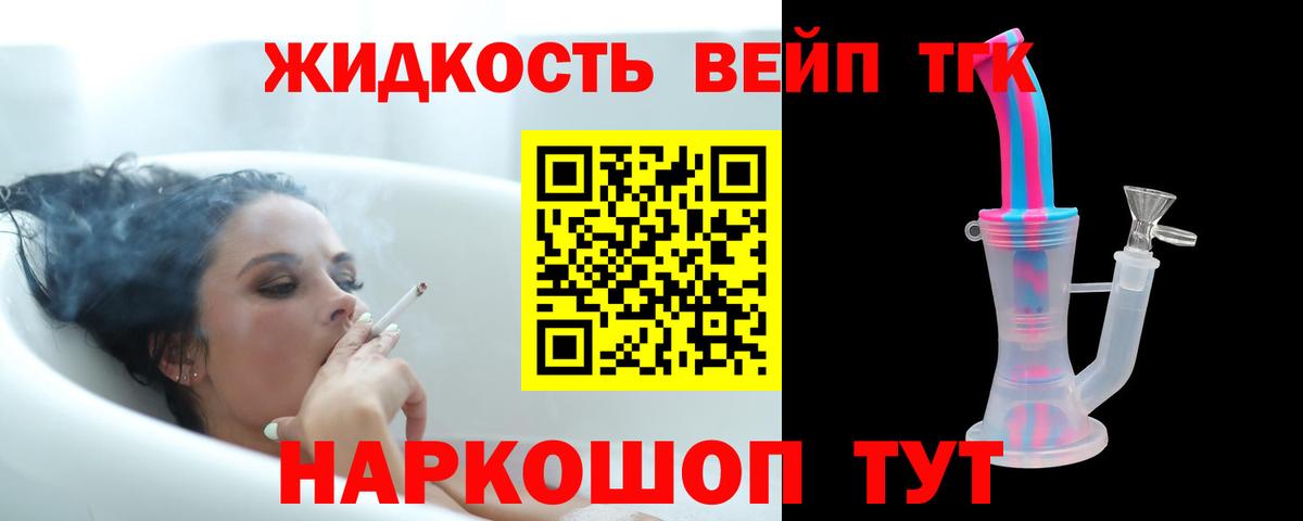 ТГК THC oil Советская Гавань